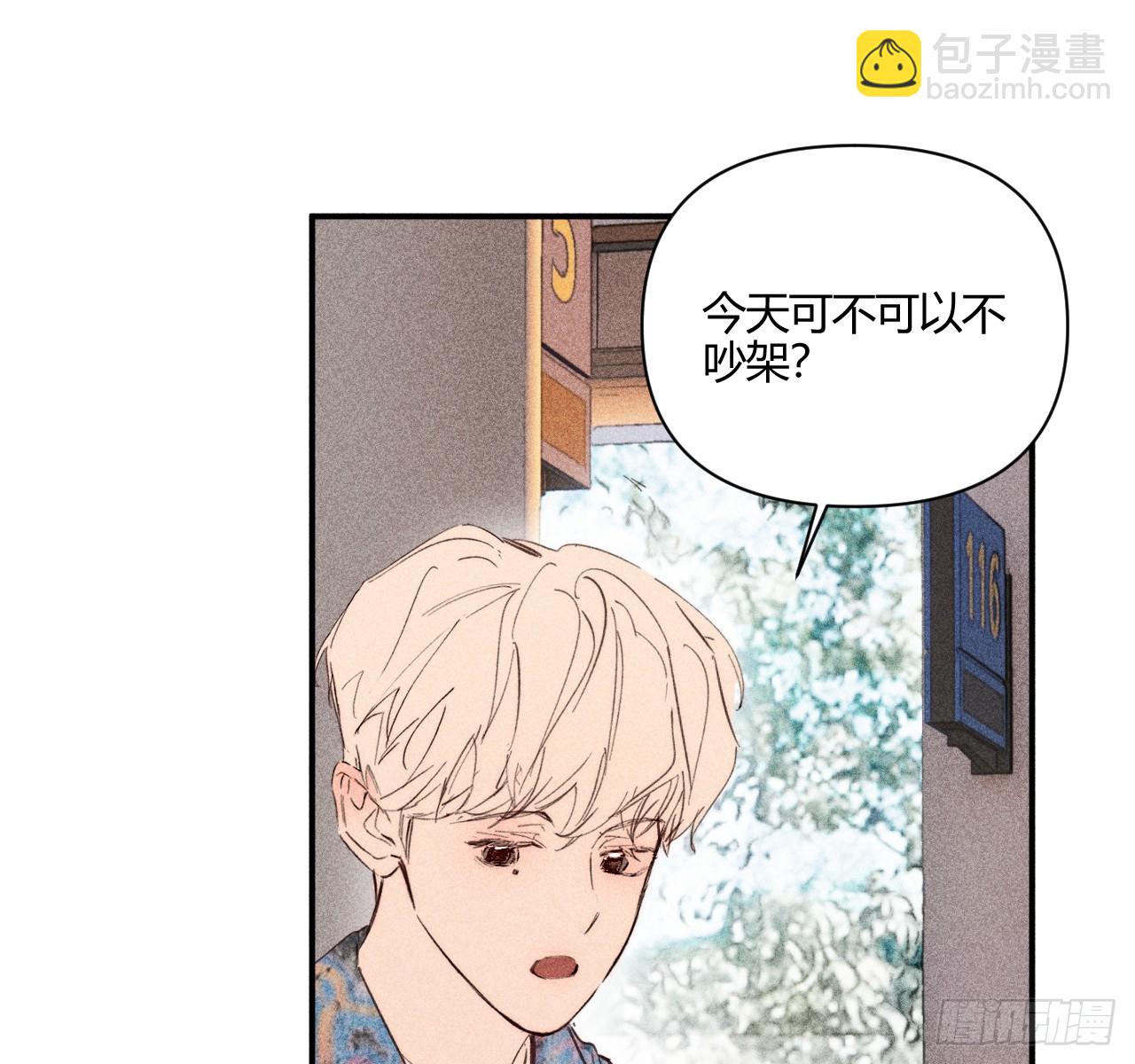 差一点(1/2)-第83话
