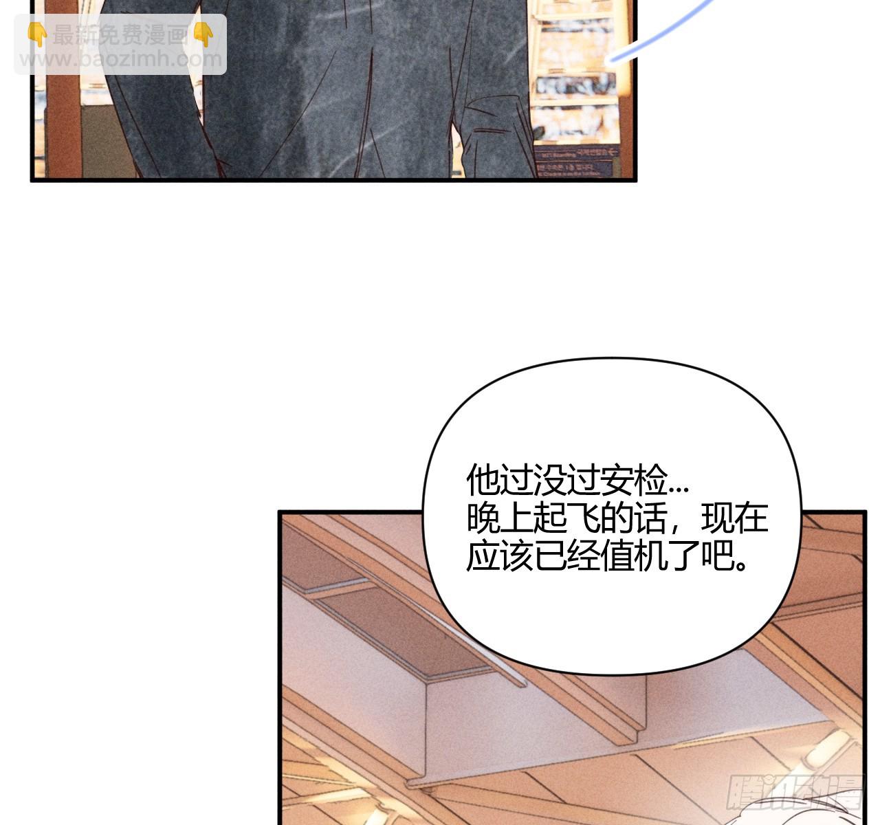 差一点(1/2)-第83话