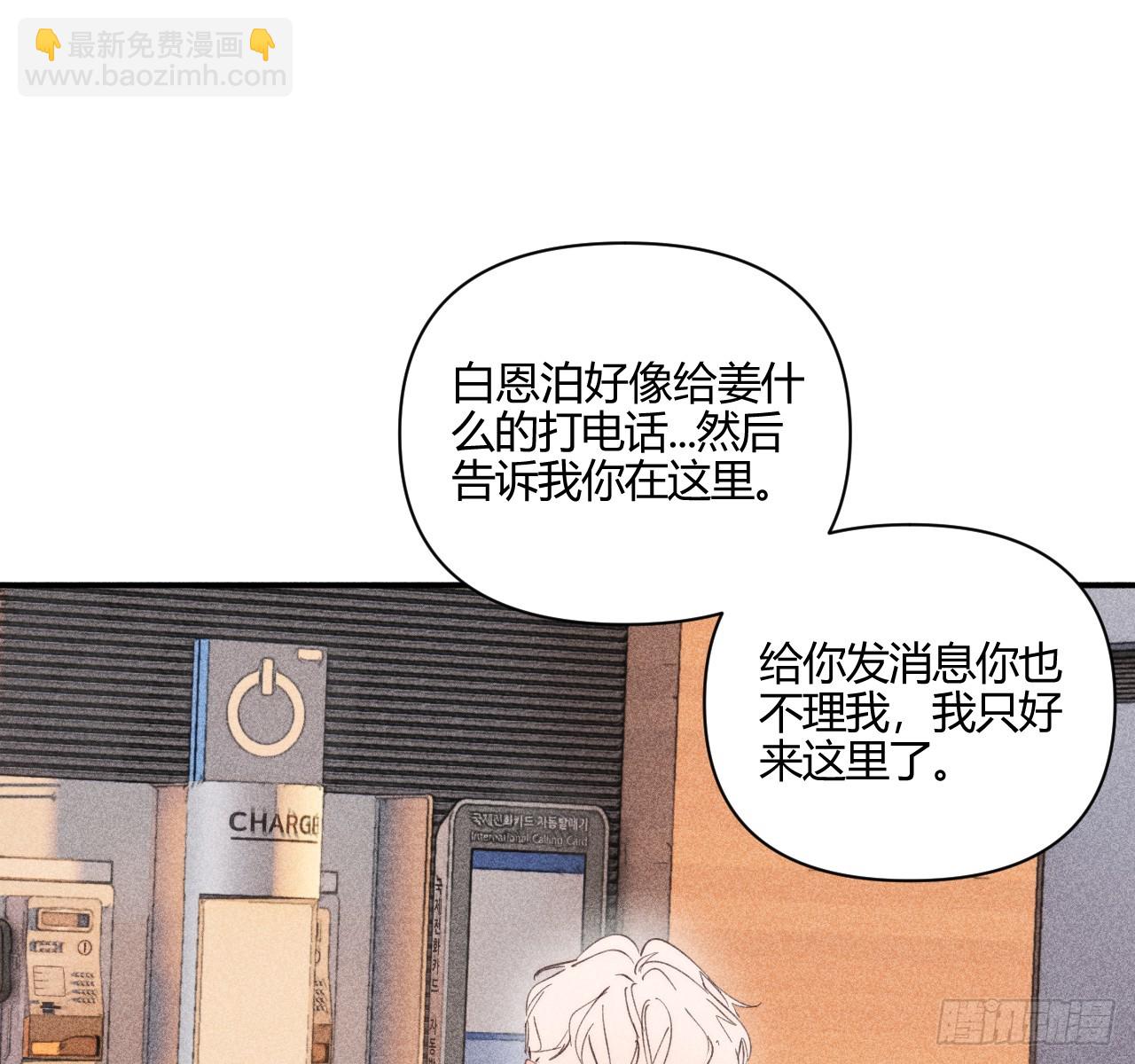 差一点(1/2)-第83话