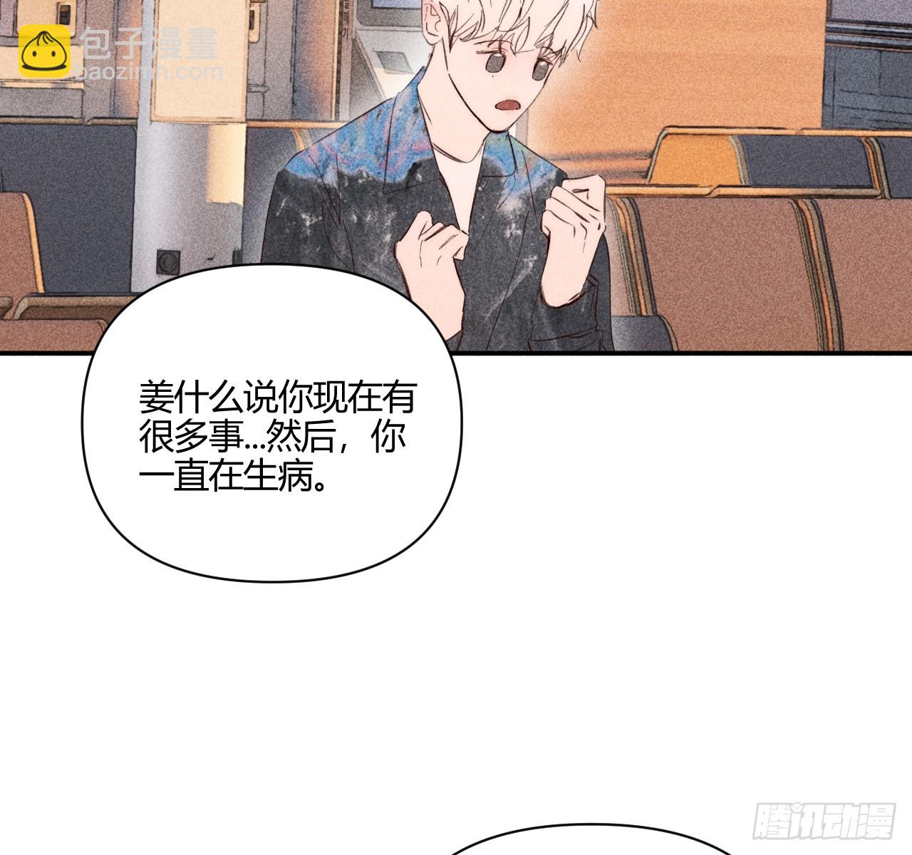 差一点(1/2)-第83话