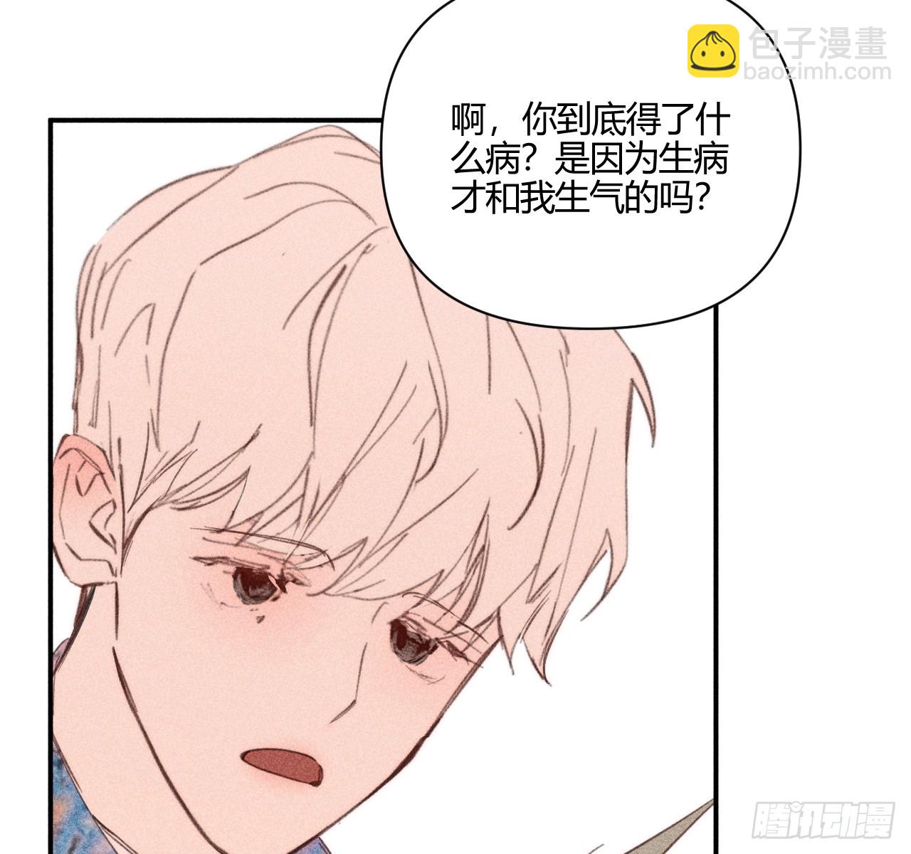 差一点(1/2)-第83话