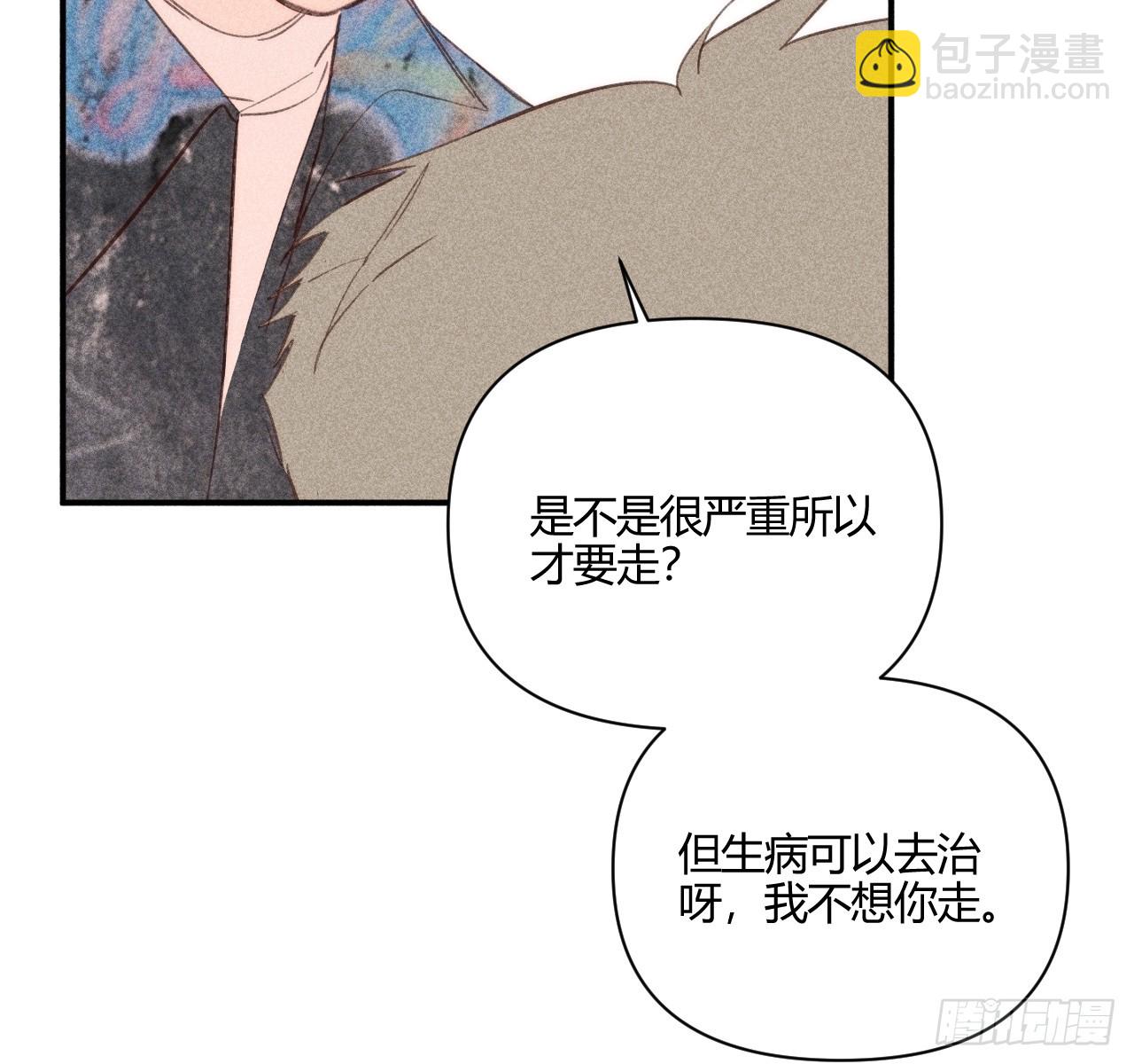 差一点(1/2)-第83话