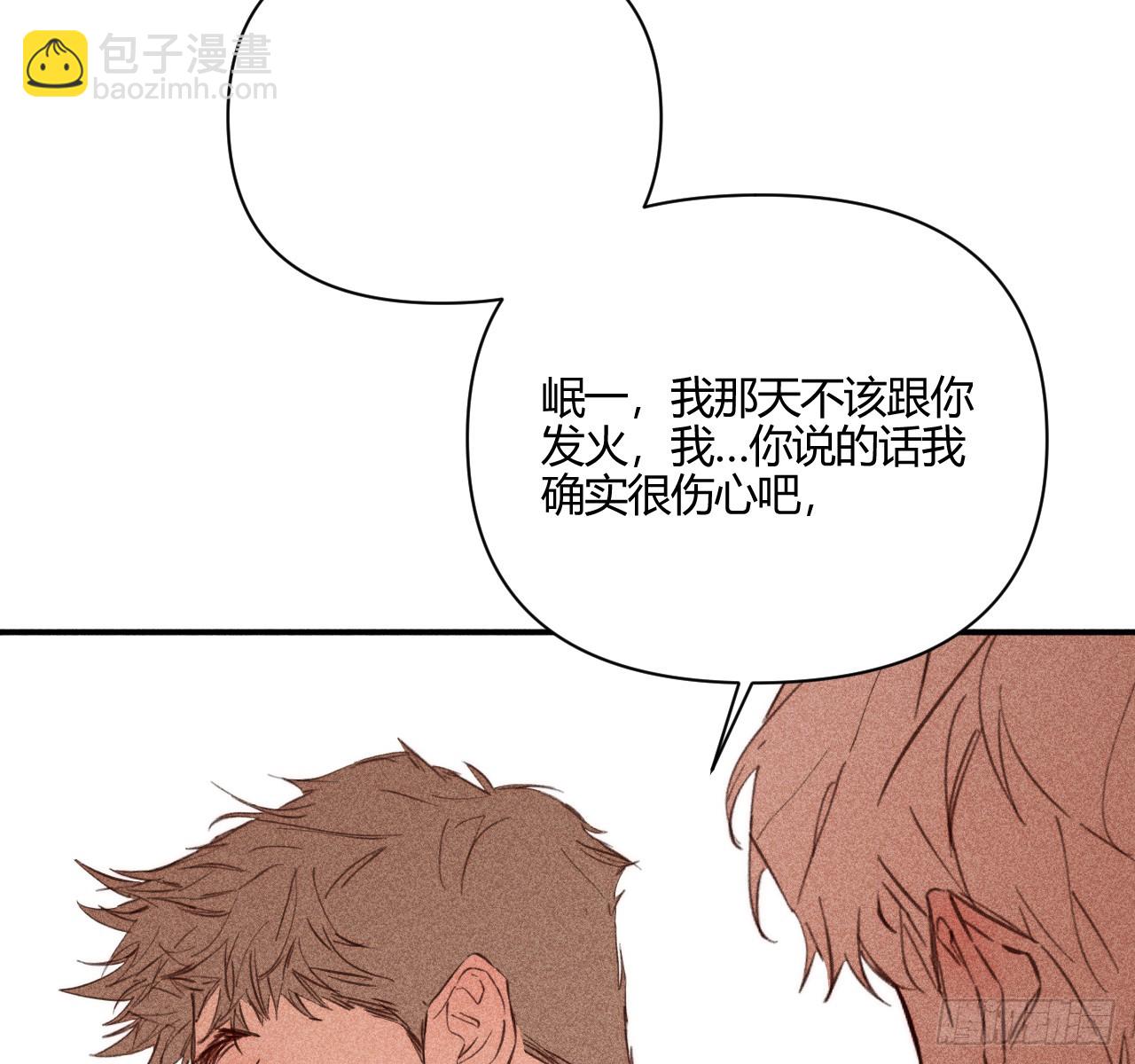 差一点(1/2)-第83话
