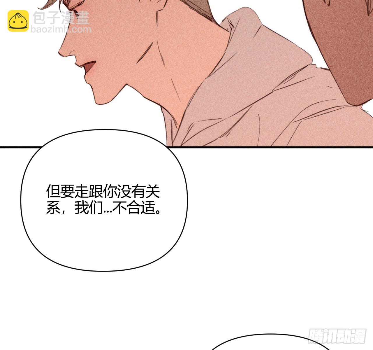 差一点(1/2)-第83话