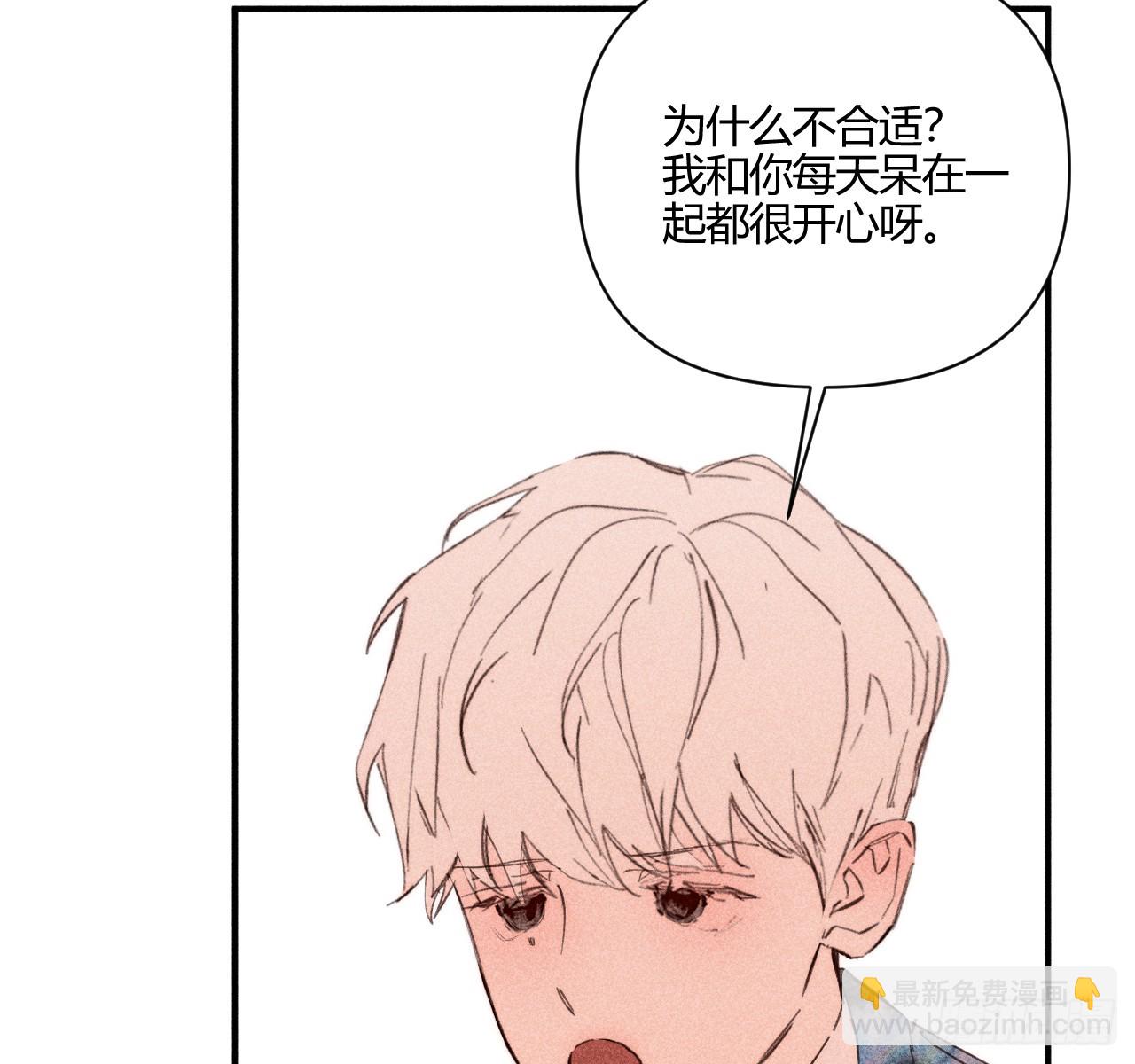 差一点(1/2)-第83话