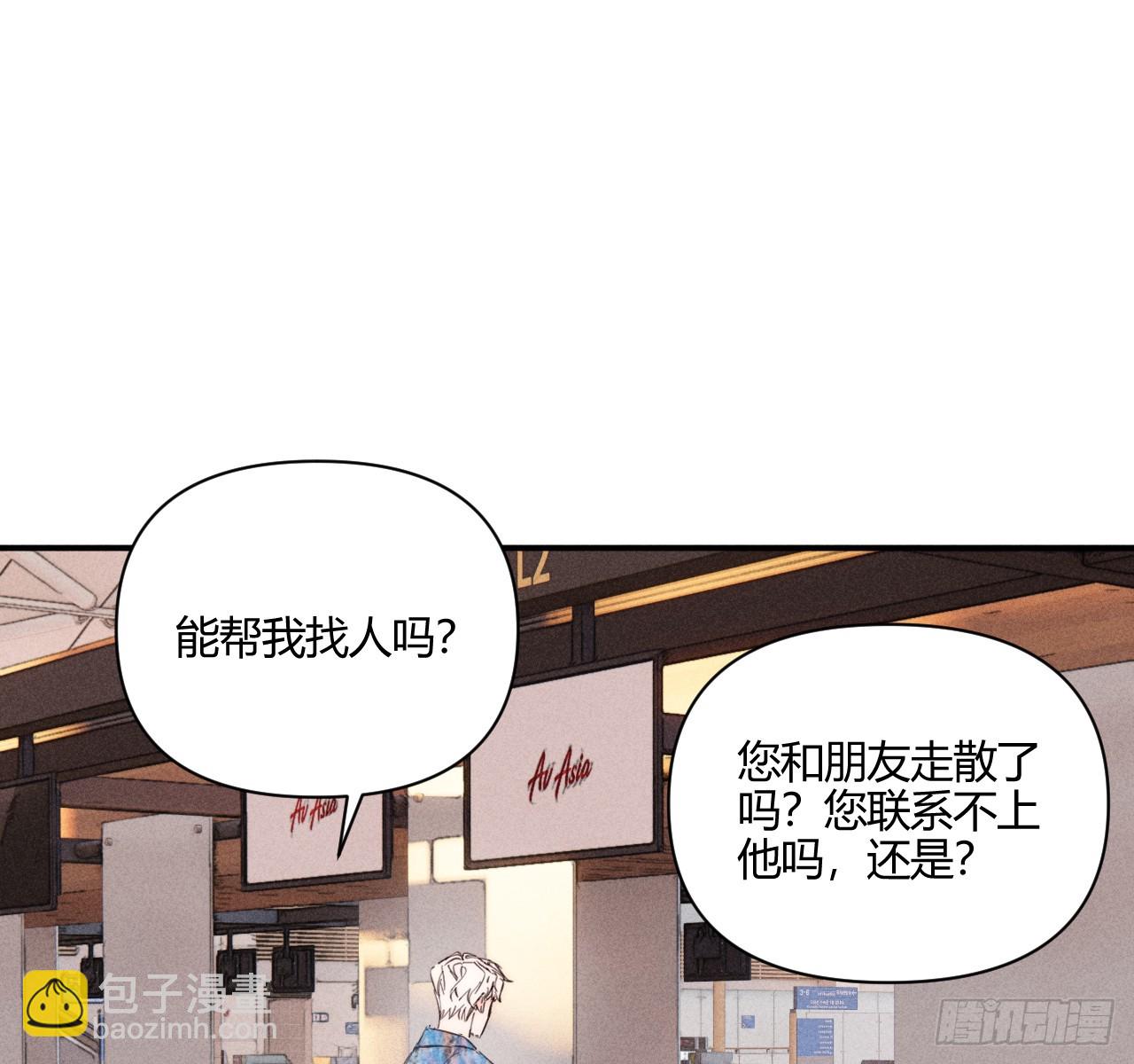 差一点(1/2)-第83话