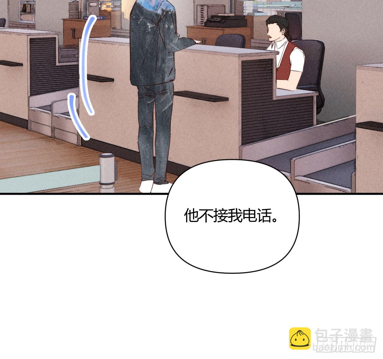 差一点(1/2)-第83话