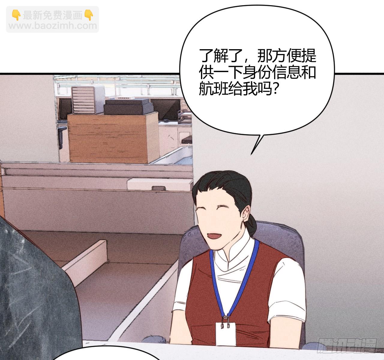 差一点(1/2)-第83话