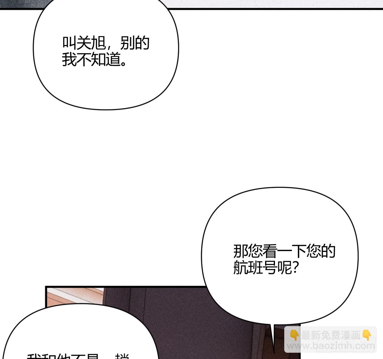 差一点(1/2)-第83话