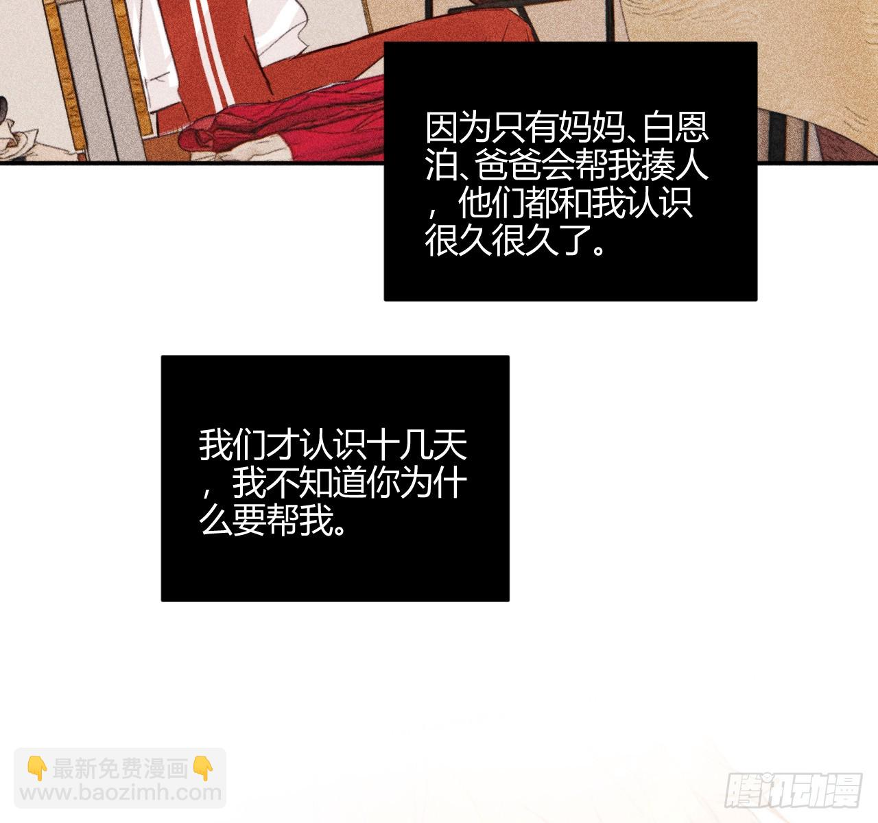 完结篇:再次(1/3)-第85话