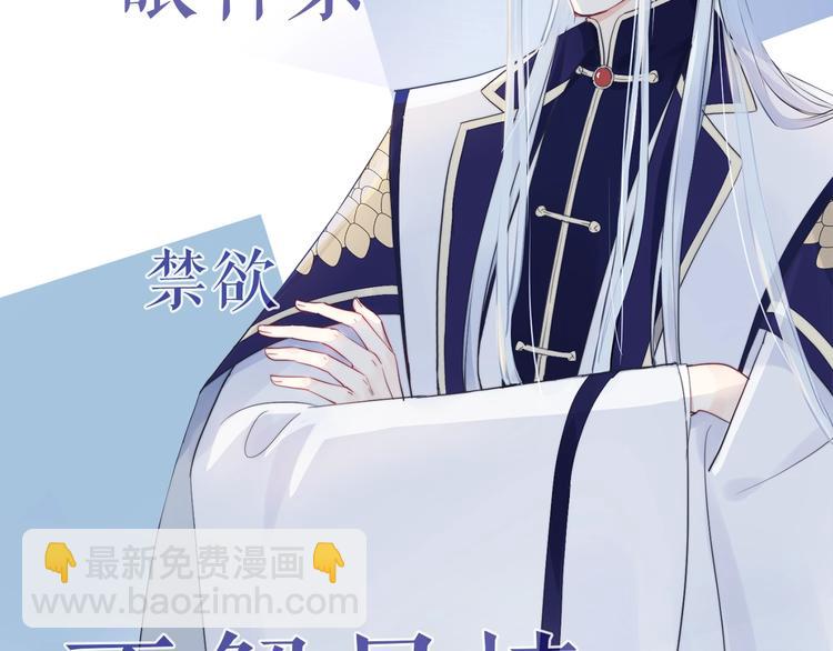 序章  仙君替我怀了崽儿？(1/2)-第1话