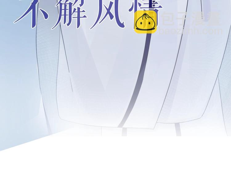 序章  仙君替我怀了崽儿？(1/2)-第1话