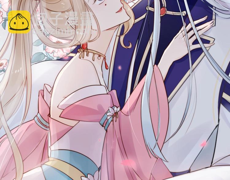 序章  仙君替我怀了崽儿？(1/2)-第1话