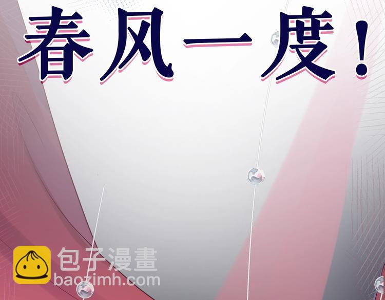 序章  仙君替我怀了崽儿？(1/2)-第1话