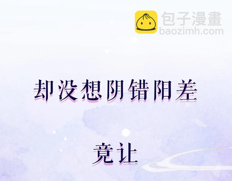 序章  仙君替我怀了崽儿？(1/2)-第1话