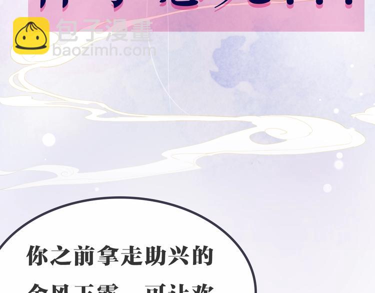 序章  仙君替我怀了崽儿？(1/2)-第1话
