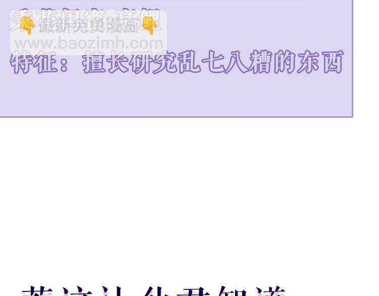 序章  仙君替我怀了崽儿？(1/2)-第1话