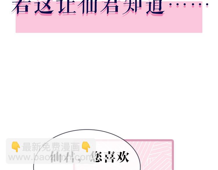 序章  仙君替我怀了崽儿？(1/2)-第1话