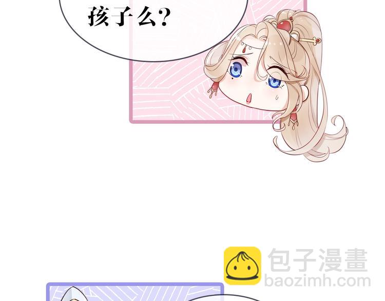 序章  仙君替我怀了崽儿？(1/2)-第1话