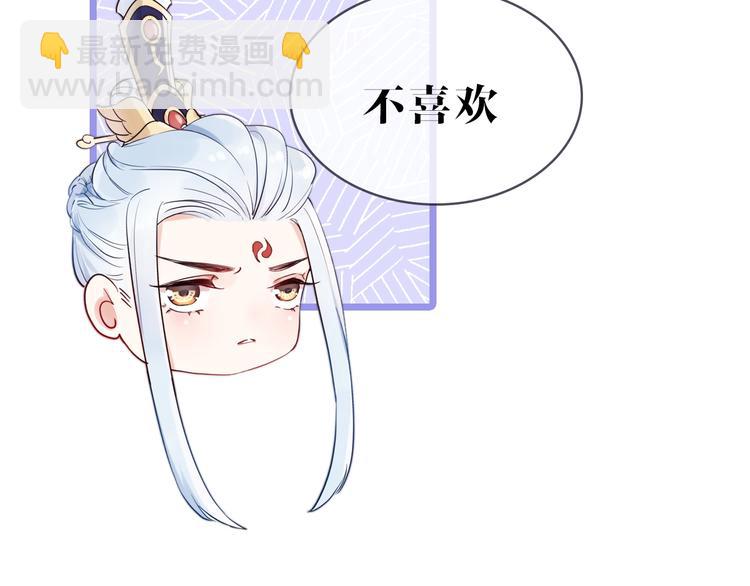 序章  仙君替我怀了崽儿？(1/2)-第1话