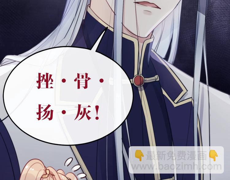 序章  仙君替我怀了崽儿？(1/2)-第1话