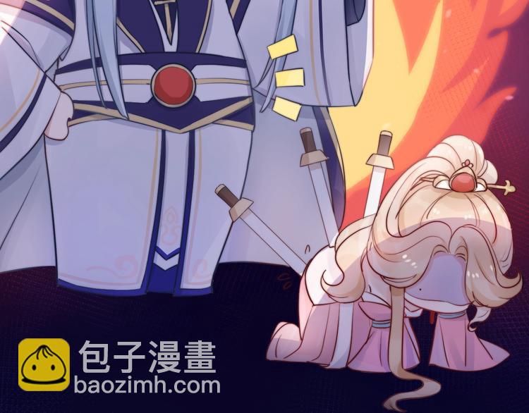 序章  仙君替我怀了崽儿？(1/2)-第1话