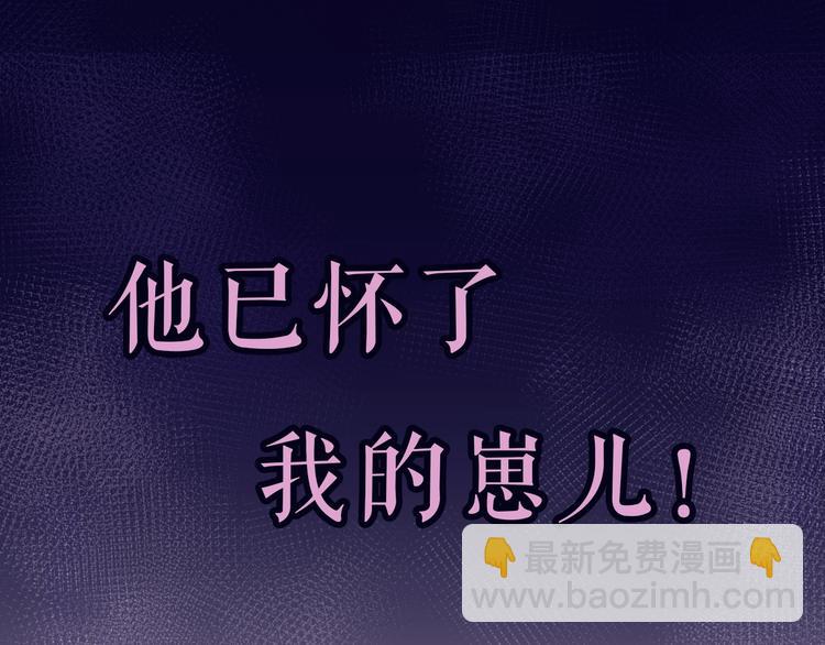 序章  仙君替我怀了崽儿？(1/2)-第1话