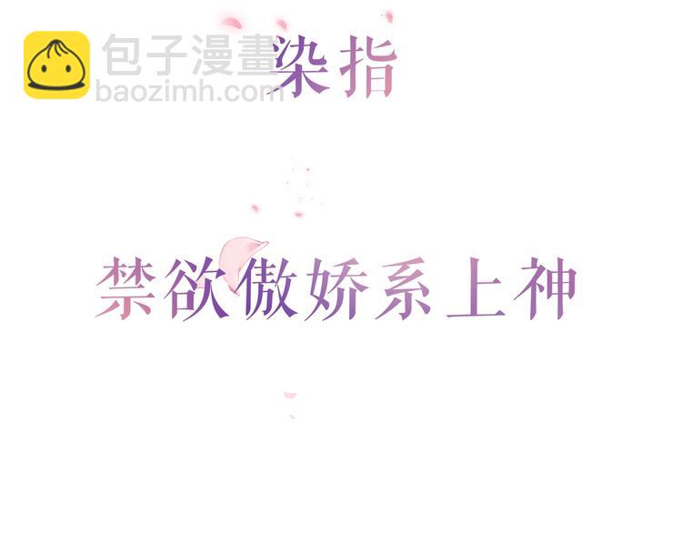 序章  仙君替我怀了崽儿？(1/2)-第1话