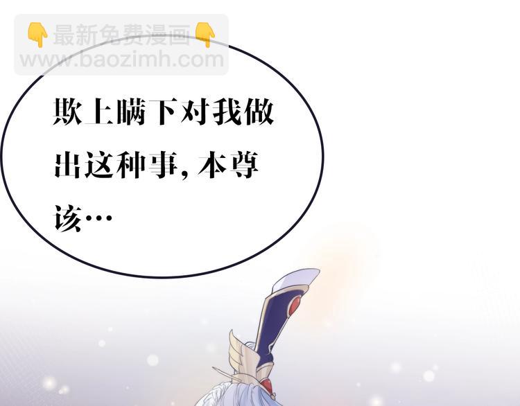 序章  仙君替我怀了崽儿？(1/2)-第1话