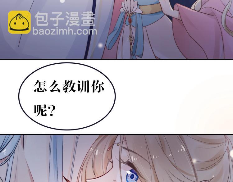 序章  仙君替我怀了崽儿？(1/2)-第1话