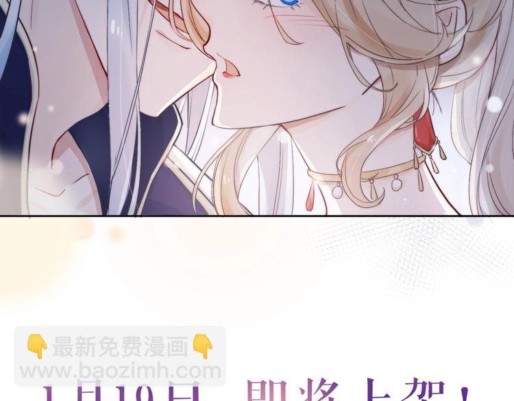 序章  仙君替我怀了崽儿？(1/2)-第1话