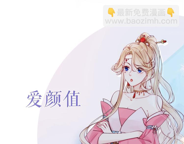 序章  仙君替我怀了崽儿？(1/2)-第1话