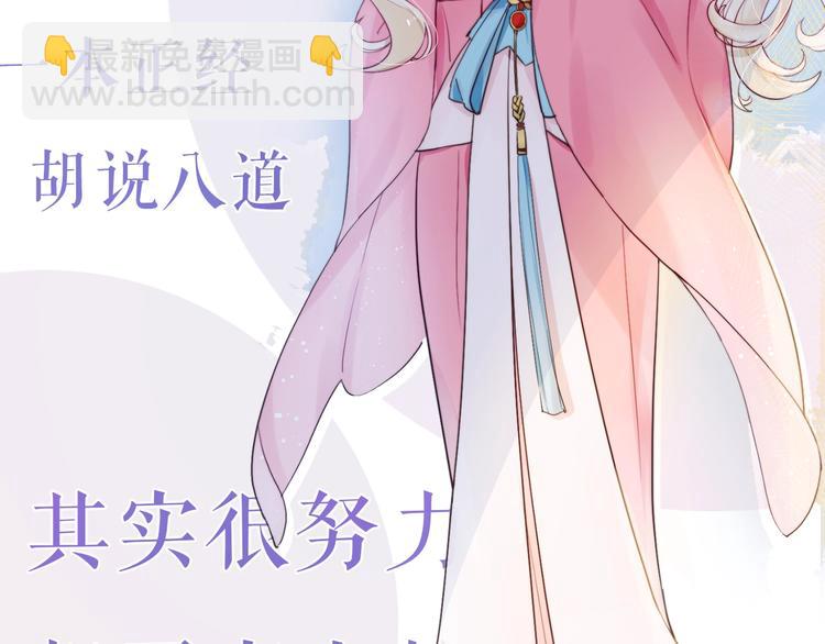 序章  仙君替我怀了崽儿？(1/2)-第1话