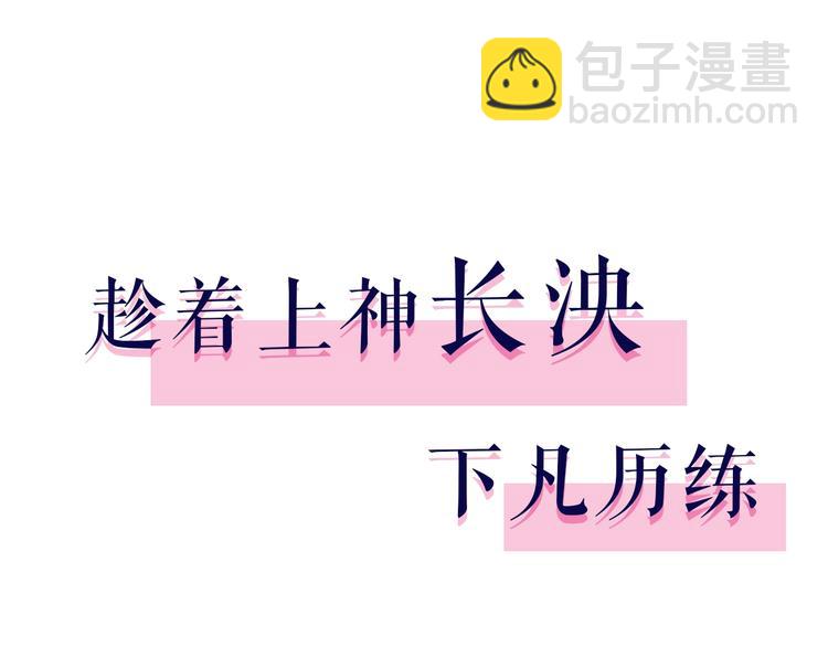 序章  仙君替我怀了崽儿？(1/2)-第1话