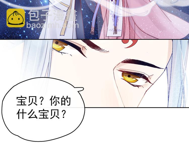 第14话 你摸我肚子做甚(1/2)-第15话