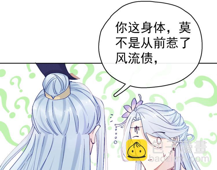 第14话 你摸我肚子做甚(1/2)-第15话