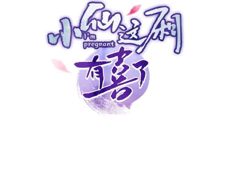 第14话 你摸我肚子做甚(1/2)-第15话