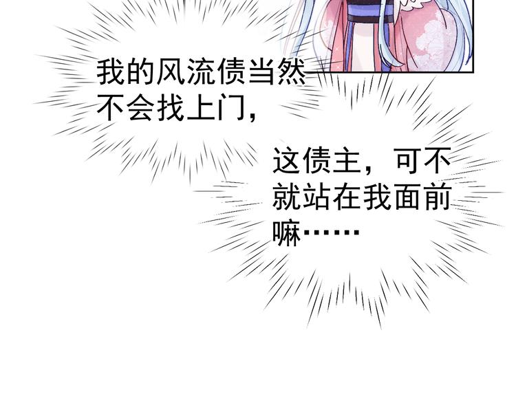 第14话 你摸我肚子做甚(1/2)-第15话