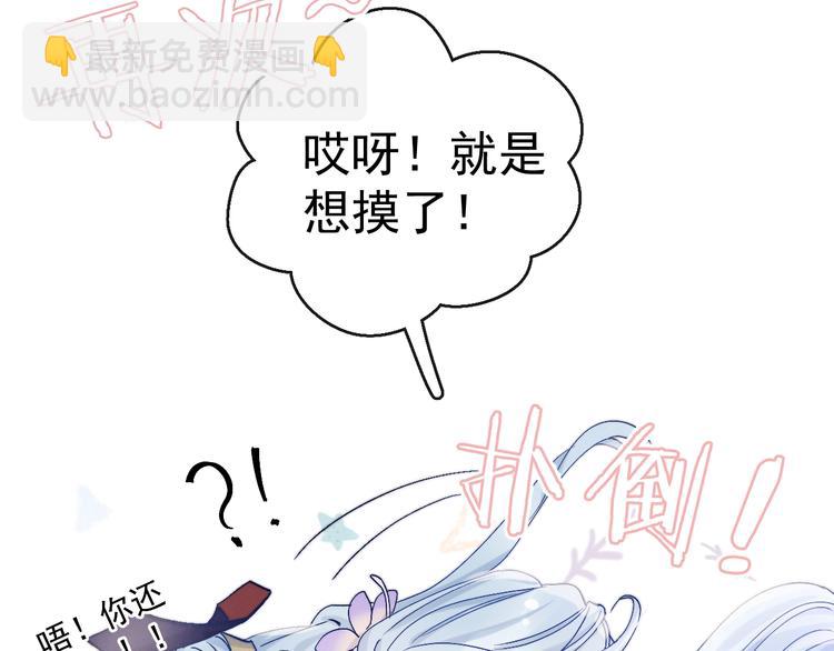 第14话 你摸我肚子做甚(1/2)-第15话