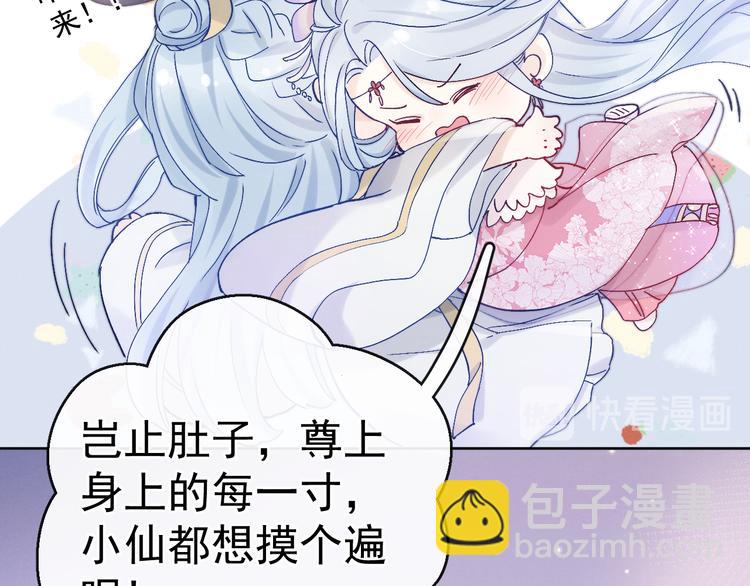 第14话 你摸我肚子做甚(1/2)-第15话