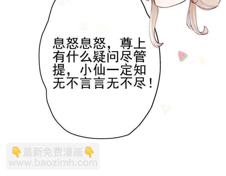 第16话 有那么一丢丢醋意(1/2)-第17话