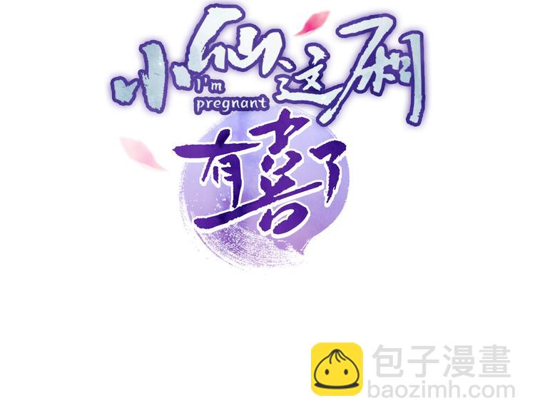 第16话 有那么一丢丢醋意(1/2)-第17话