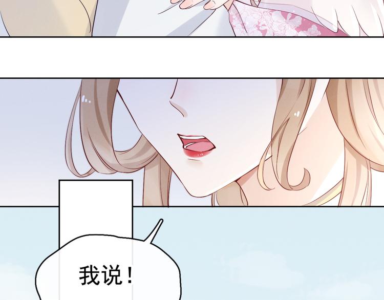 第16话 有那么一丢丢醋意(1/2)-第17话
