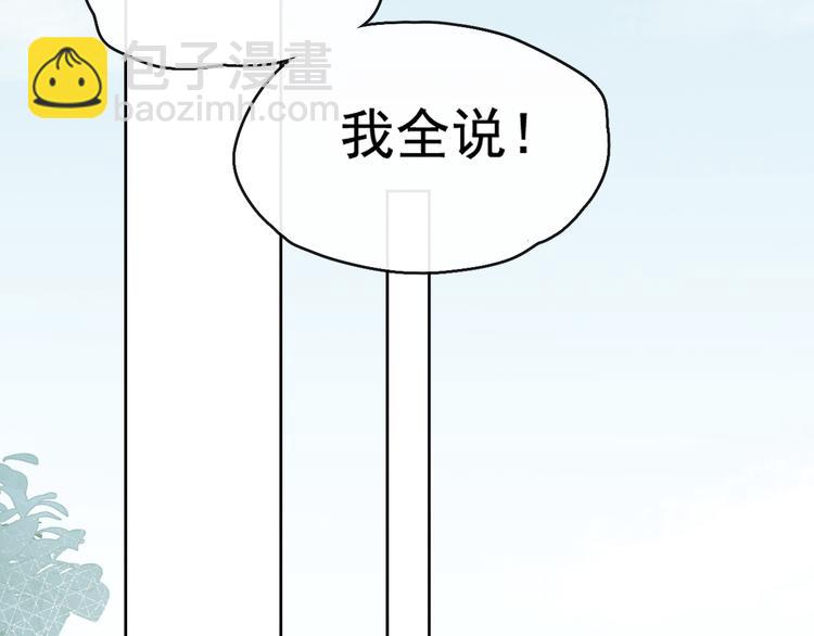 第16话 有那么一丢丢醋意(1/2)-第17话