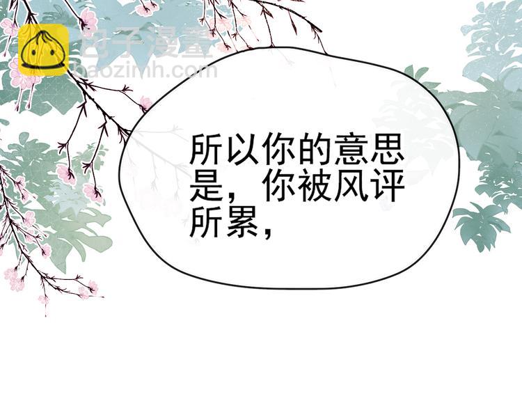 第16话 有那么一丢丢醋意(1/2)-第17话