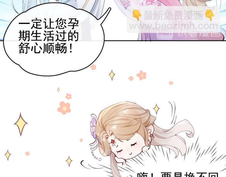 第17话 胎&hellip;&hellip;胎动？(1/2)-第19话