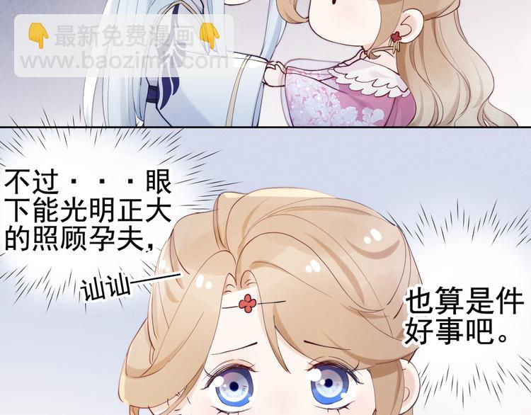 第17话 胎&hellip;&hellip;胎动？(1/2)-第19话