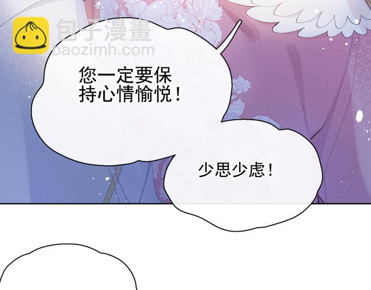 第17话 胎&hellip;&hellip;胎动？(1/2)-第19话