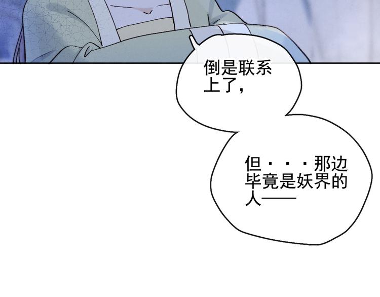第19话 危机袭来(1/2)-第21话