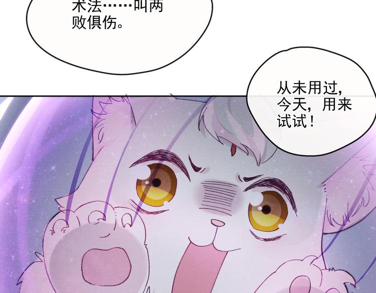 第21话 心动(1/2)-第23话